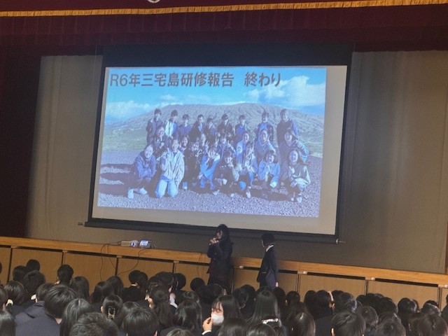 終業式　三宅島研修報告